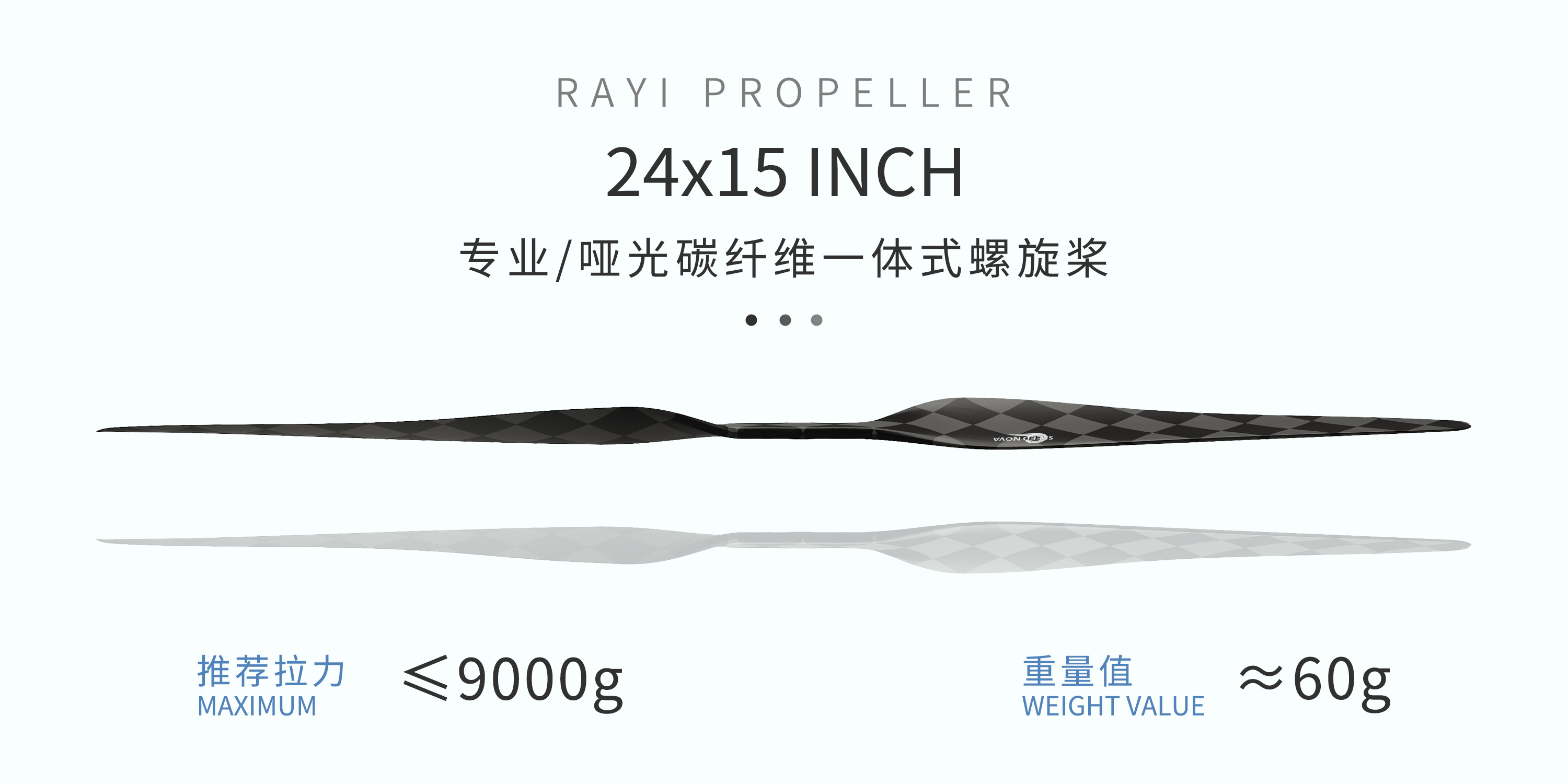 مروحة كربون فايبر ثابتة RAYI 24X15