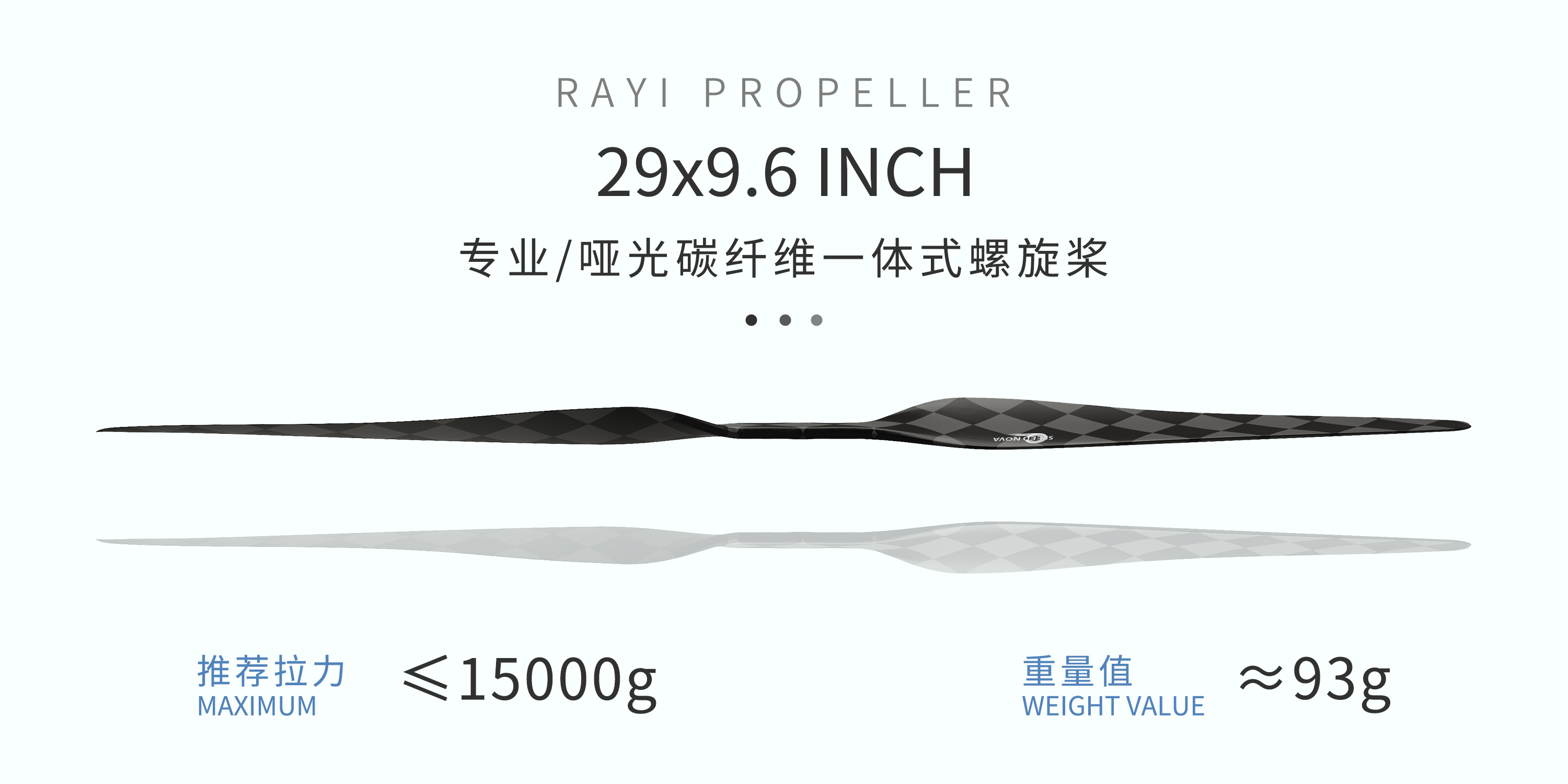 مروحة كربون فايبر ثابتة RAYI 29X9.6