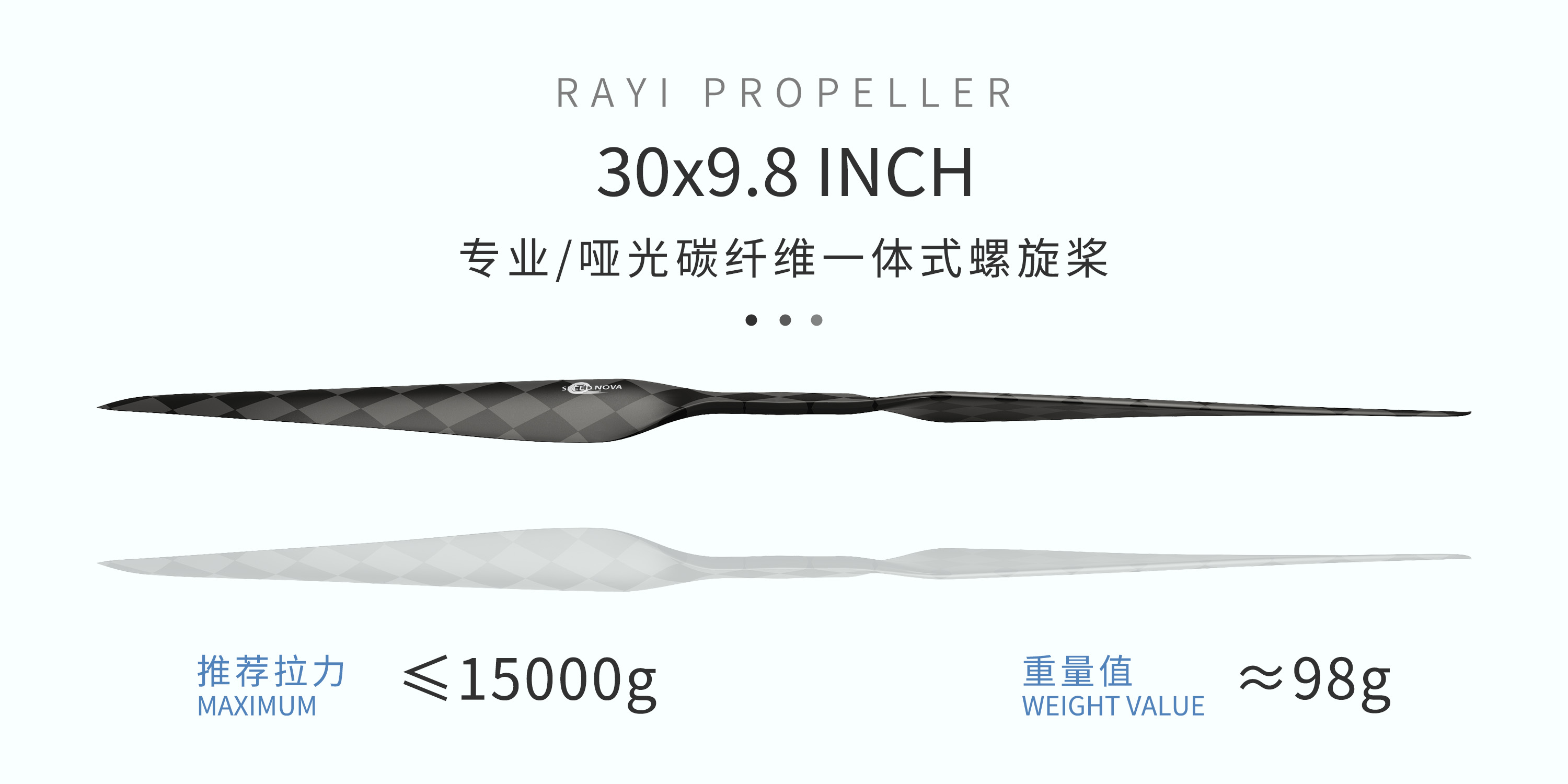 30X9.8 Carbon Fiber Integrated Propeller