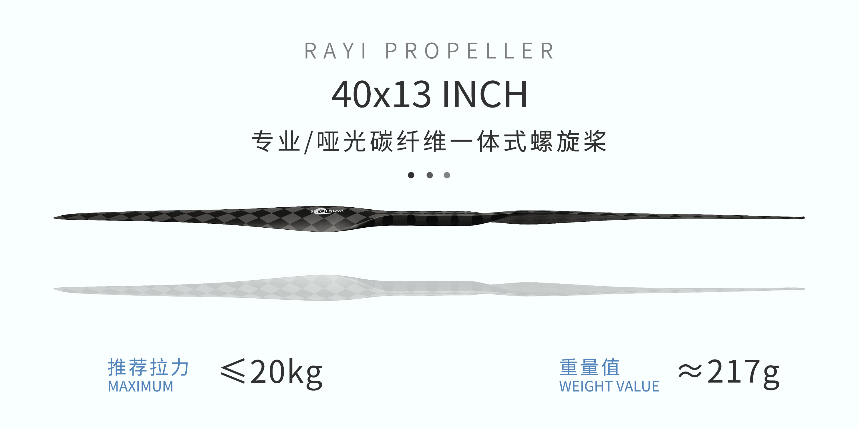 مروحة كربون فايبر ثابتة RAYI 40X13