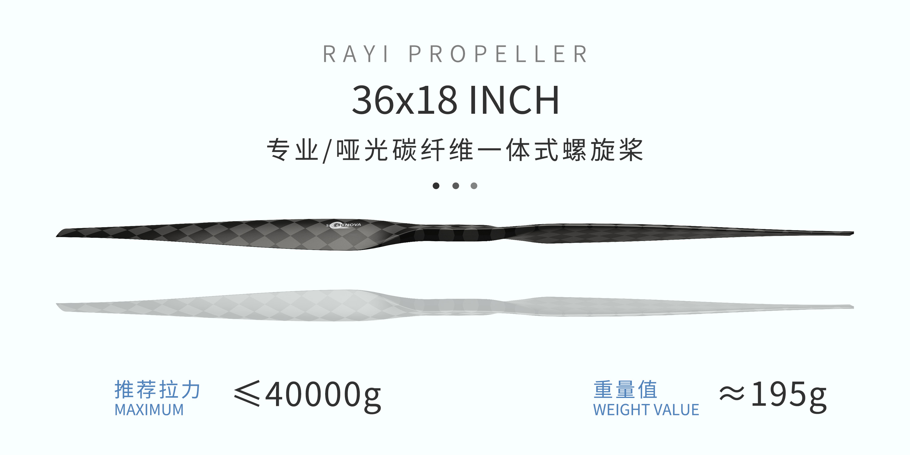 مروحة كربون فايبر ثابتة RAYI 36X18